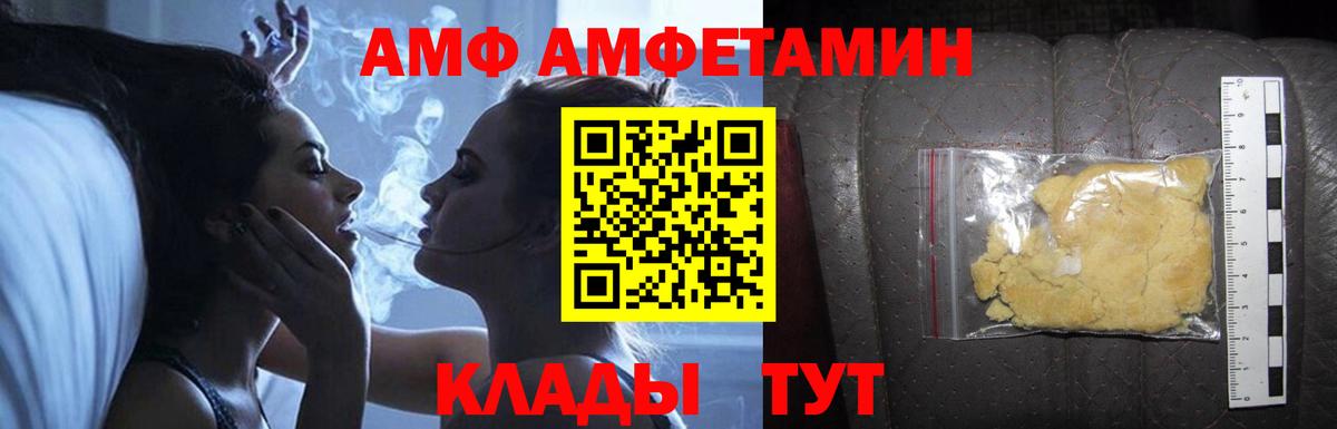 АМФЕТАМИН 98%  АМФ  Янаул  Вход с VPN 