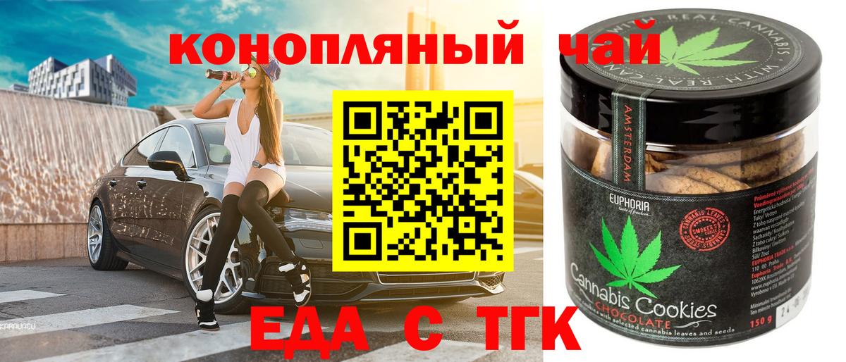 Печенье с ТГК конопля  Вход с VPN  Янаул 