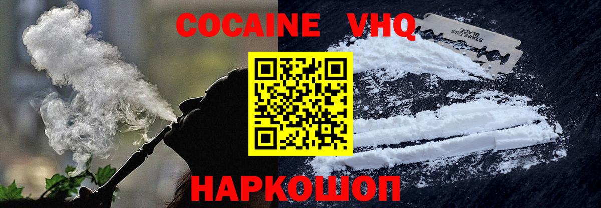 Кокаин 97%  Вход с VPN  Янаул 