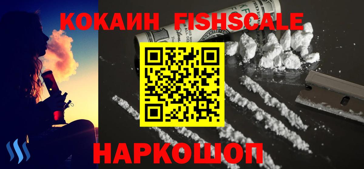 Кокаин 97% Янаул