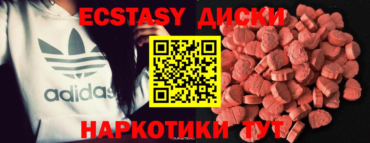 Ecstasy  ЭКСТАЗИ круглые  Янаул  Вход с VPN  Ecstasy louis Vuitton 