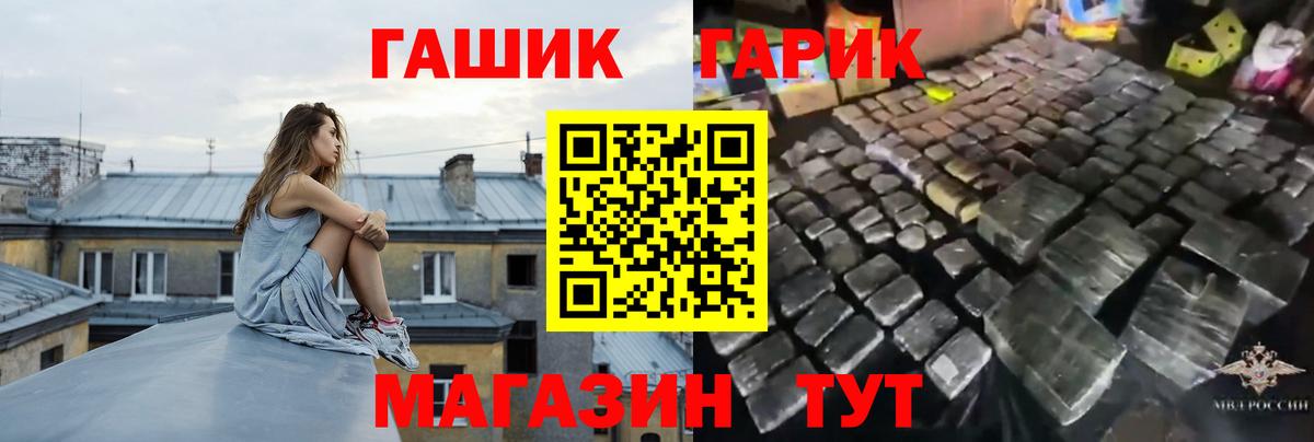 ГАШИШ Premium  Вход с VPN  Гашиш hashish  Янаул 