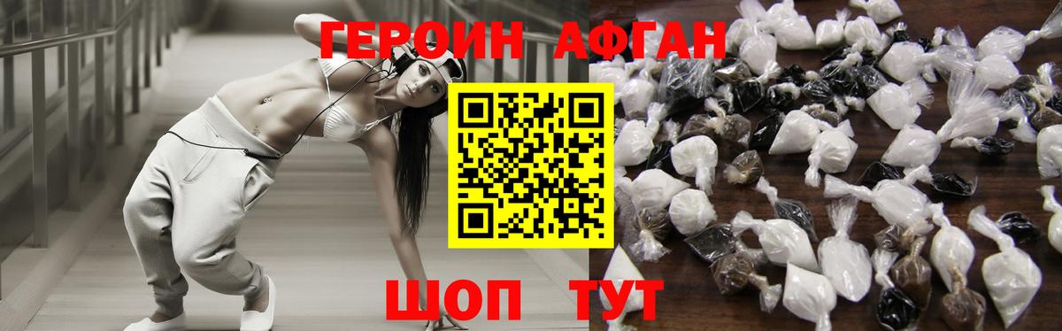 Янаул  Героин герыч  Вход с VPN 