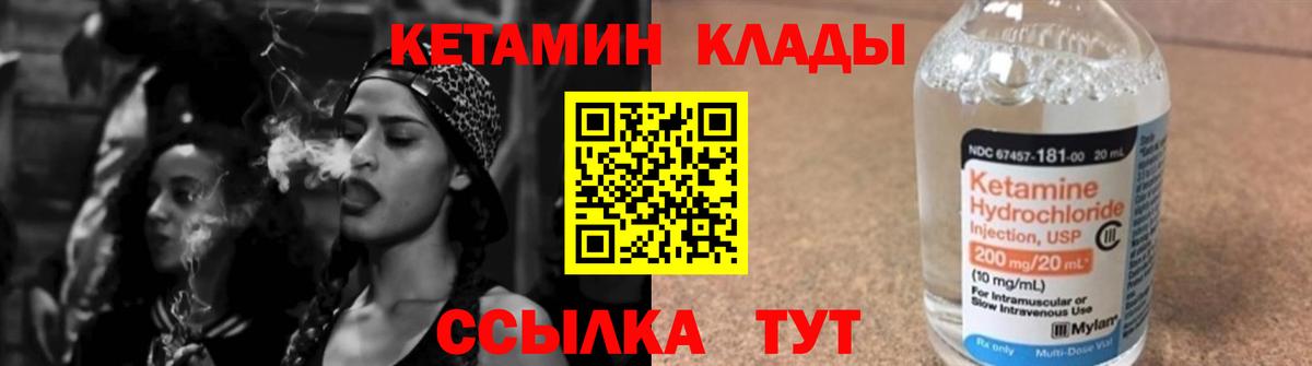 блэк спрут ССЫЛКА  дарк нет какой сайт  Янаул  КЕТАМИН ketamine  Вход с VPN 