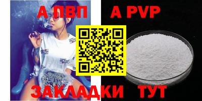 кристаллы Ливны