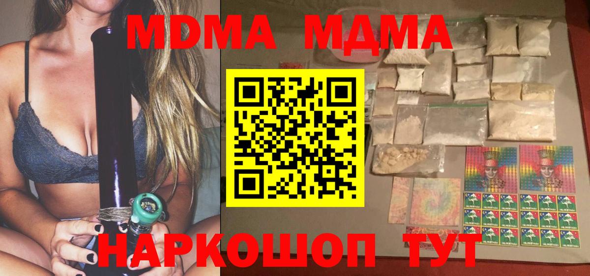 МДМА VHQ  МДМА  МДМА Molly  Янаул  Вход с VPN 