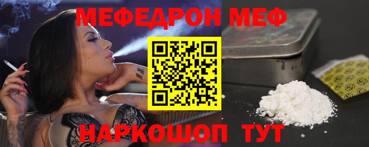 МЕФ Янаул