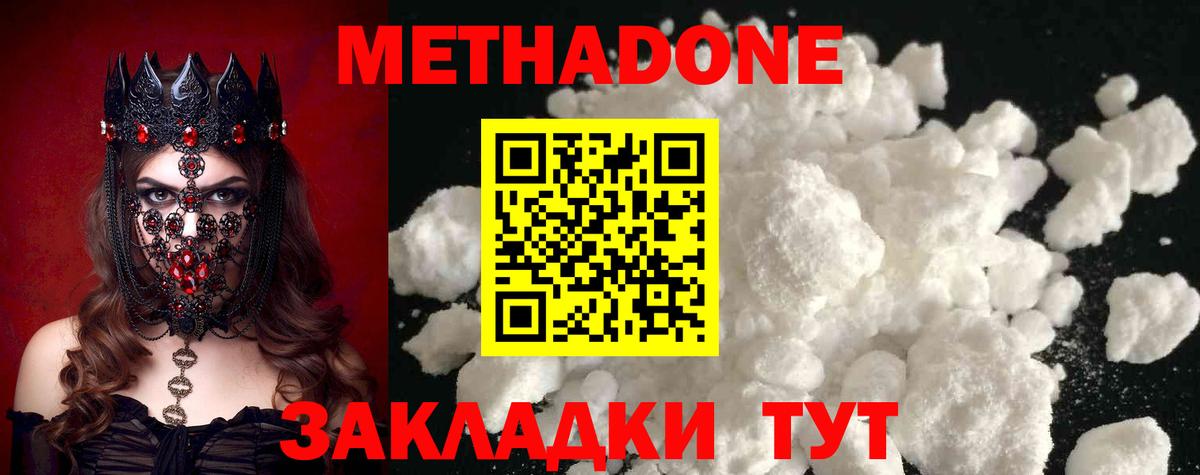   ссылки  Вход с VPN  Янаул  МЕТАДОН белоснежный  Метадон methadone 