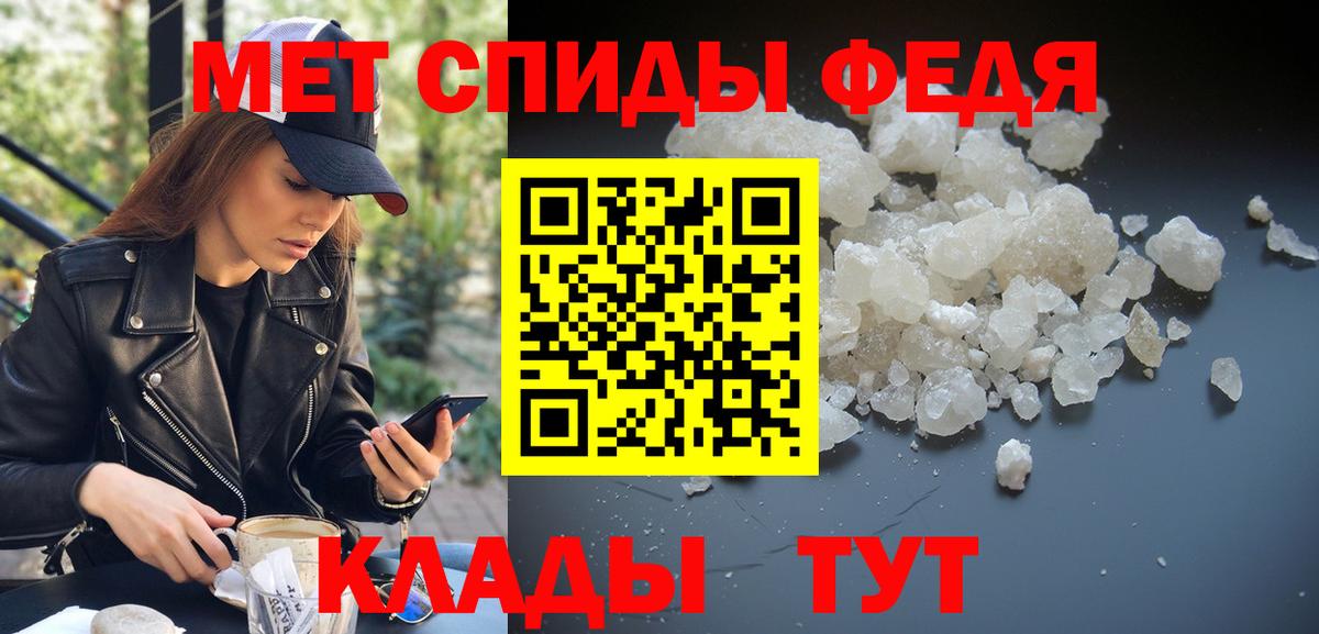 Первитин мет  Метамфетамин  Янаул  Вход с VPN 