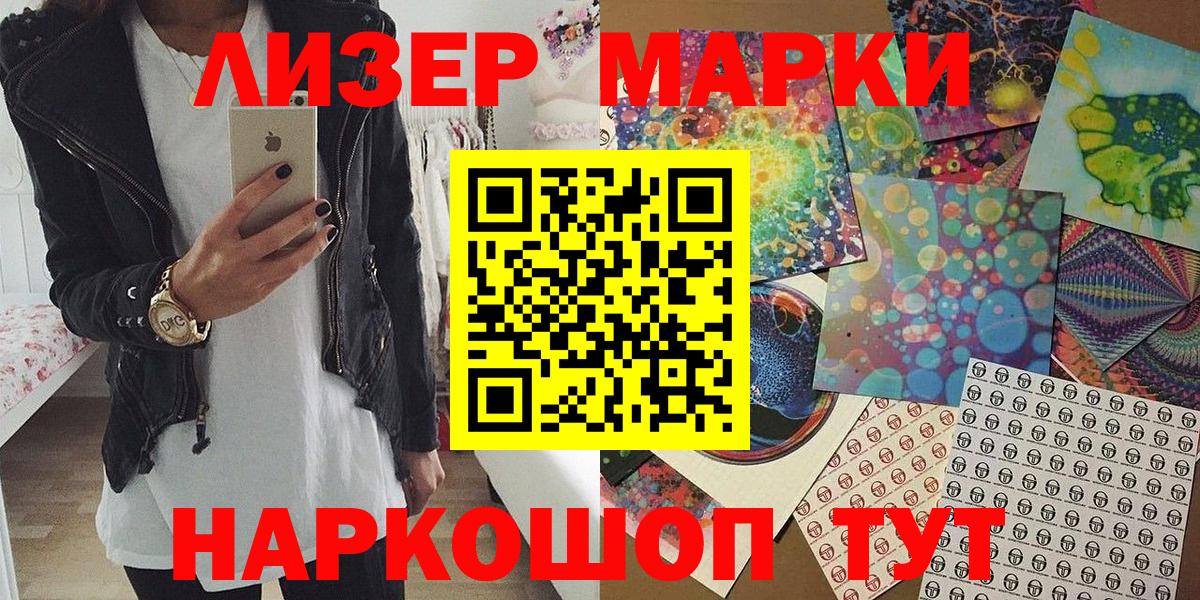 Марки 25I-NBOMe 1,8мг Янаул