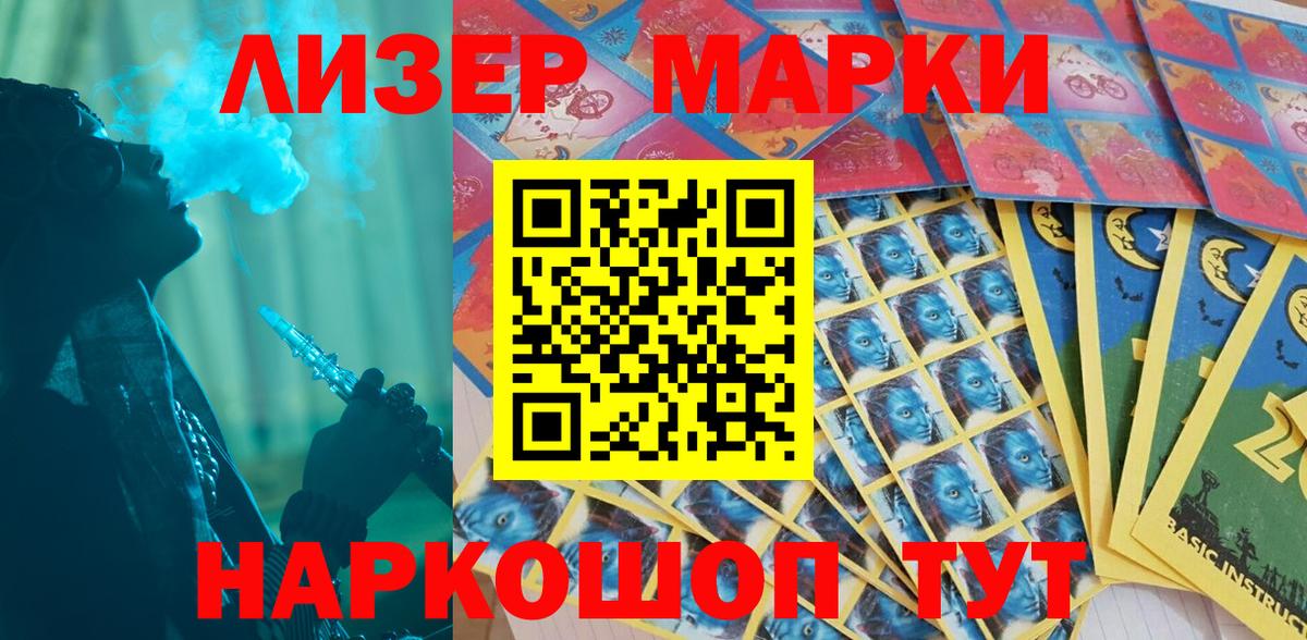 Наркотические марки 1500мкг  Вход с VPN  Марки NBOMe  Янаул  закладки  Наркотические марки 1500мкг 