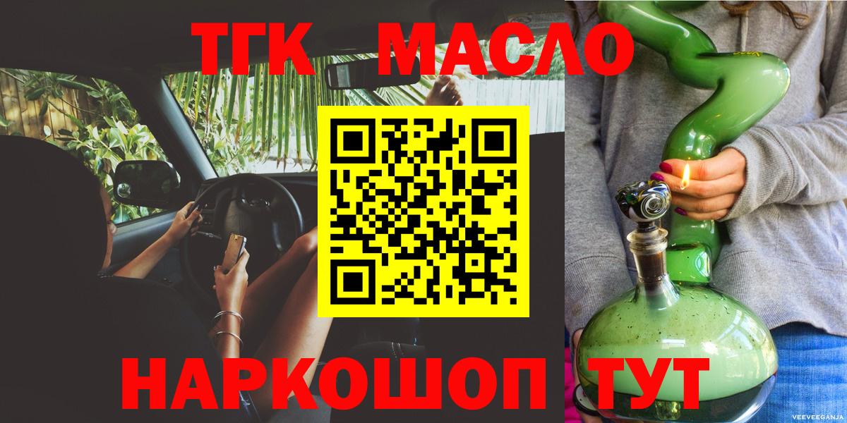 Янаул  ТГК жижа  Вход с VPN 