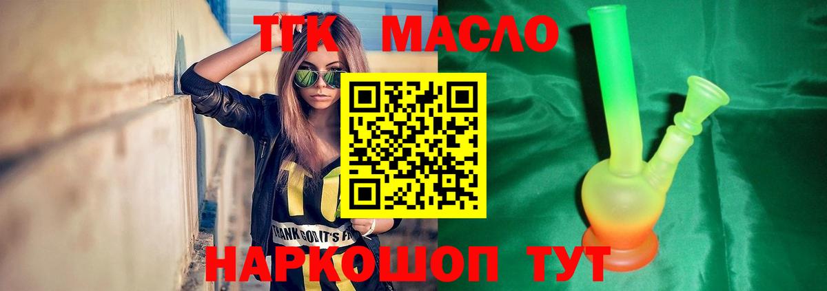 Дистиллят ТГК вейп Янаул